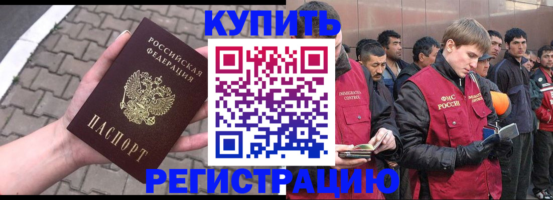 временная регистрация адрес в Туапсе