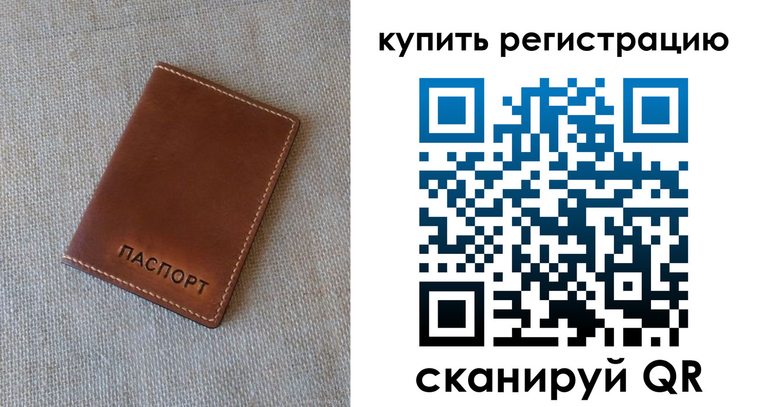прописка поиск в Туапсе