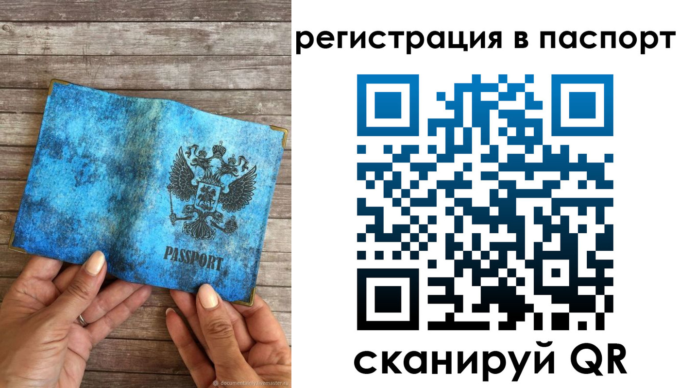 миграционный учет в Туапсе