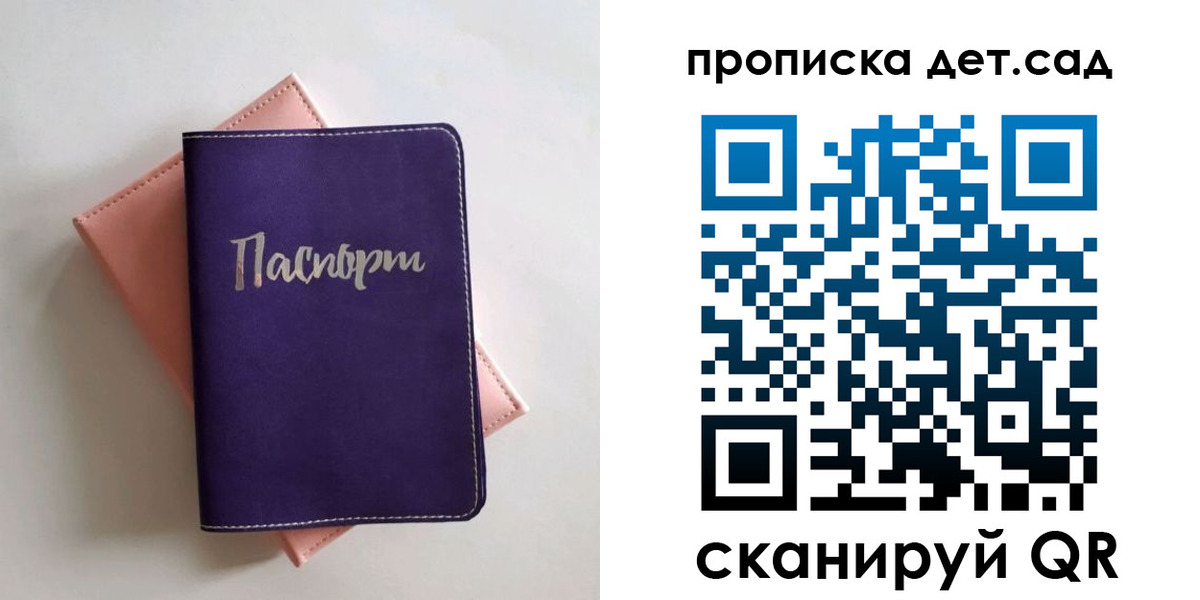 временная регистрация недорого в Туапсе
