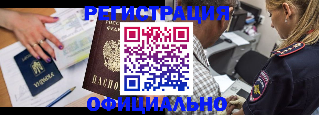 прописка поиск в Туапсе