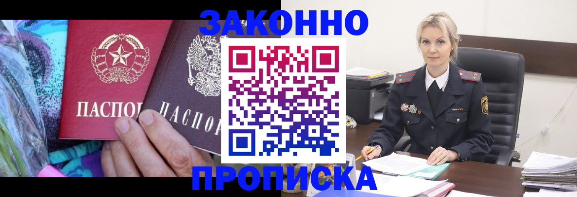 временная регистрация для школы в Туапсе