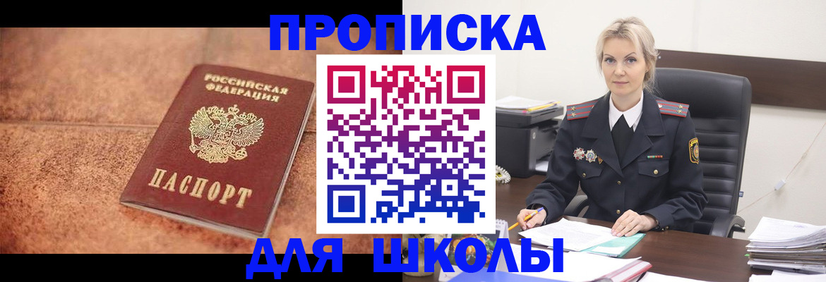 прописка для военкомата в Туапсе