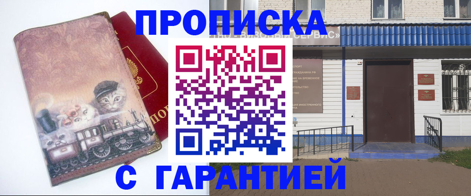 временная регистрация для школы в Туапсе