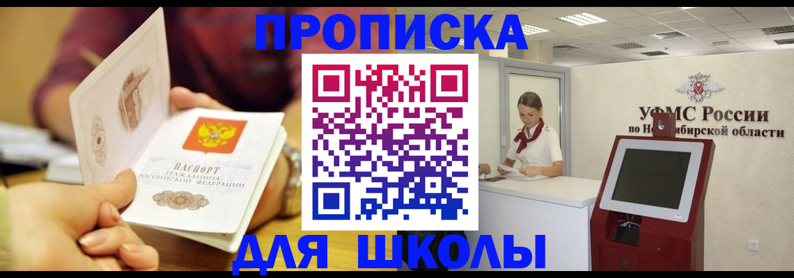 прописка законно в Туапсе