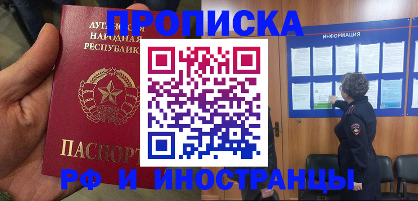 пропишу в квартире в Туапсе